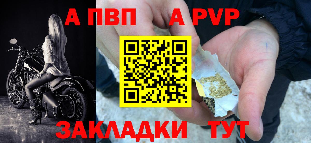 Сибай  APVP крисы CK  продажа наркотиков  Alfa_PVP  Вход с VPN  A-PVP Crystall 
