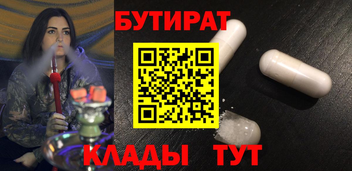 Бутират бутандиол Сибай