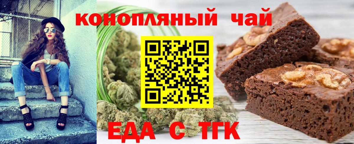 Печенье с ТГК конопля Сибай