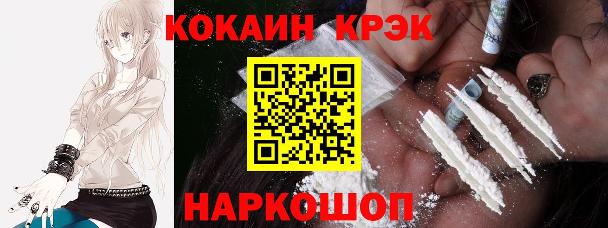 Cocaine 97% Сибай
