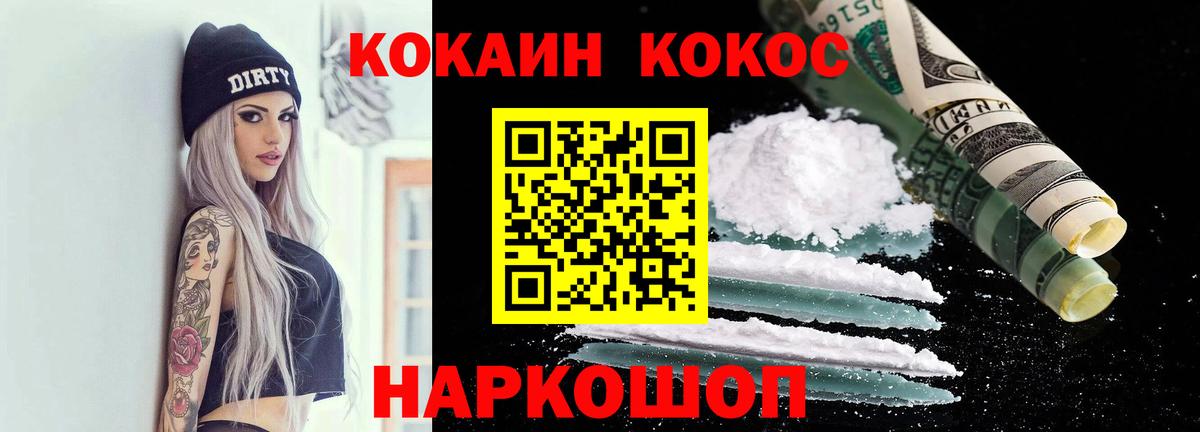 Сибай  COCAIN  Вход с VPN  КОКАИН Колумбийский  Кокаин VHQ 