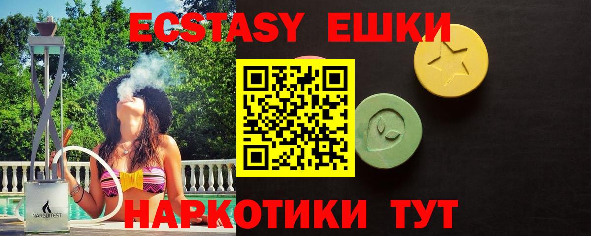 Ecstasy 280мг  что такое   Вход с VPN  Сибай  Ecstasy DUBAI  гидра рабочий сайт  Экстази 
