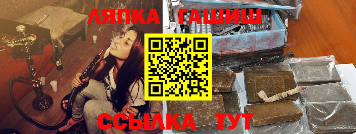 Гашиш Premium  Вход с VPN  Сибай 