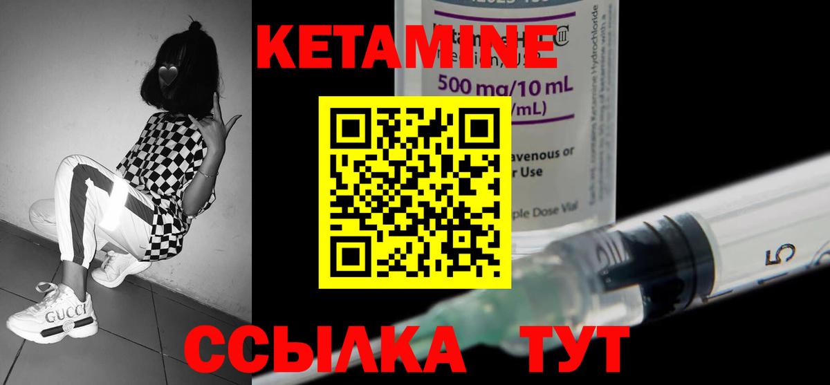 Кетамин ketamine  Кетамин VHQ  Вход с VPN  Сибай 