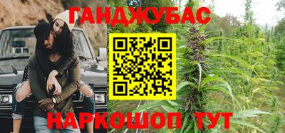 гашишное масло Будённовск