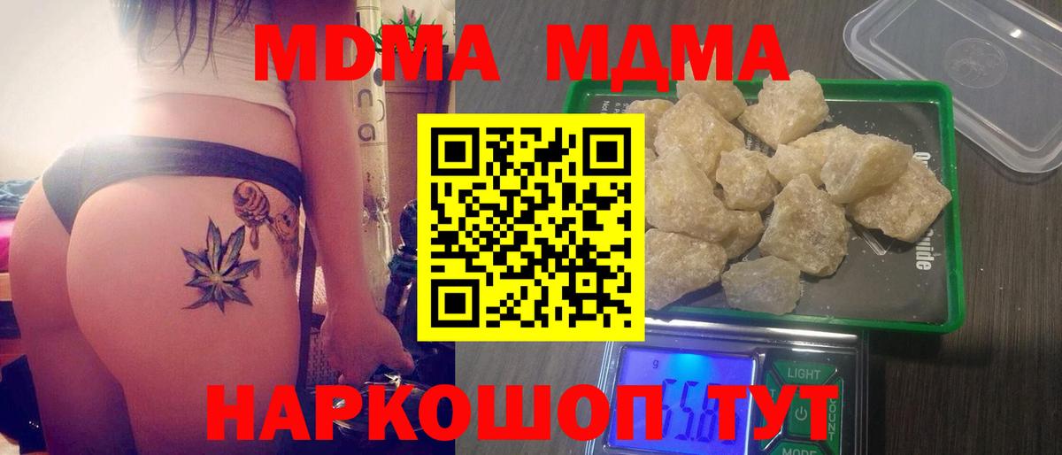 МДМА  MDMA VHQ  Вход с VPN  Сибай  MDMA Molly 