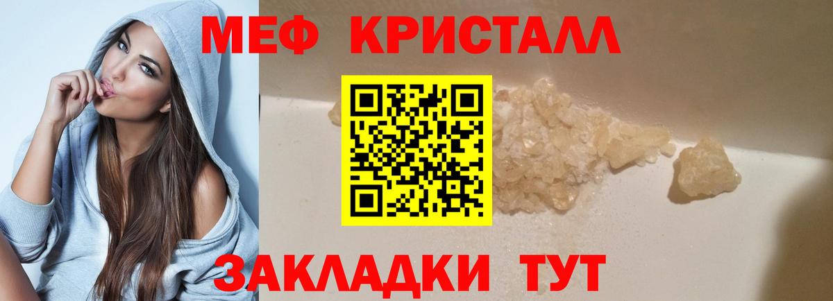 МЕФ 4 MMC  Мефедрон  Сибай  МЯУ-МЯУ  Вход с VPN  МЕФ мука 