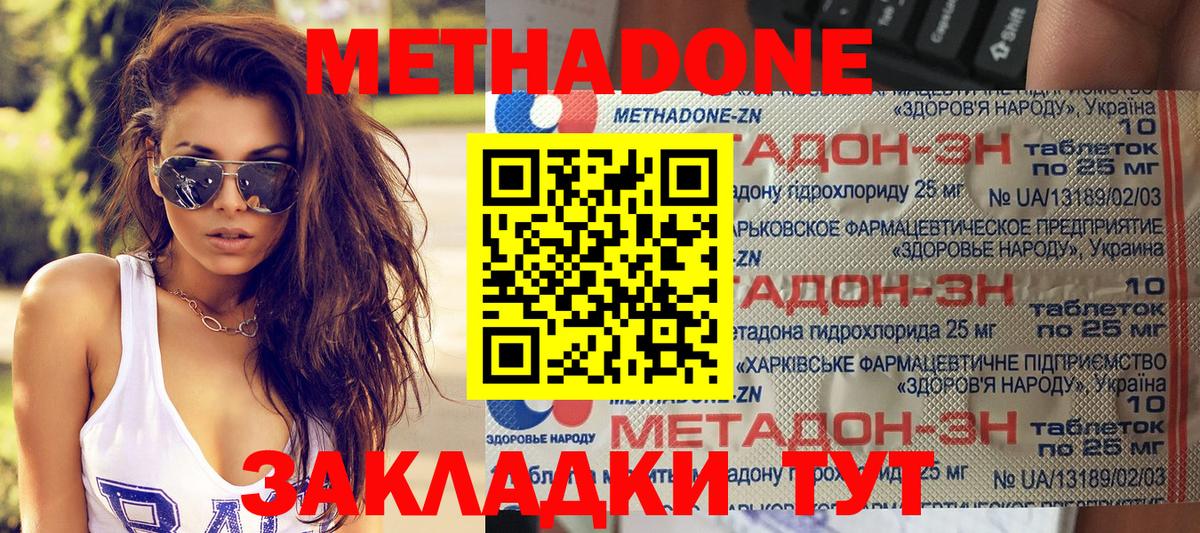Сибай  МЕТАДОН кристалл  Вход с VPN 