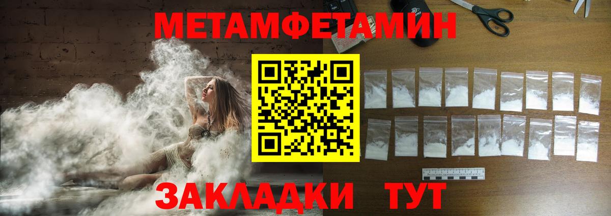 Метамфетамин винт  Вход с VPN  Метамфетамин  Сибай 