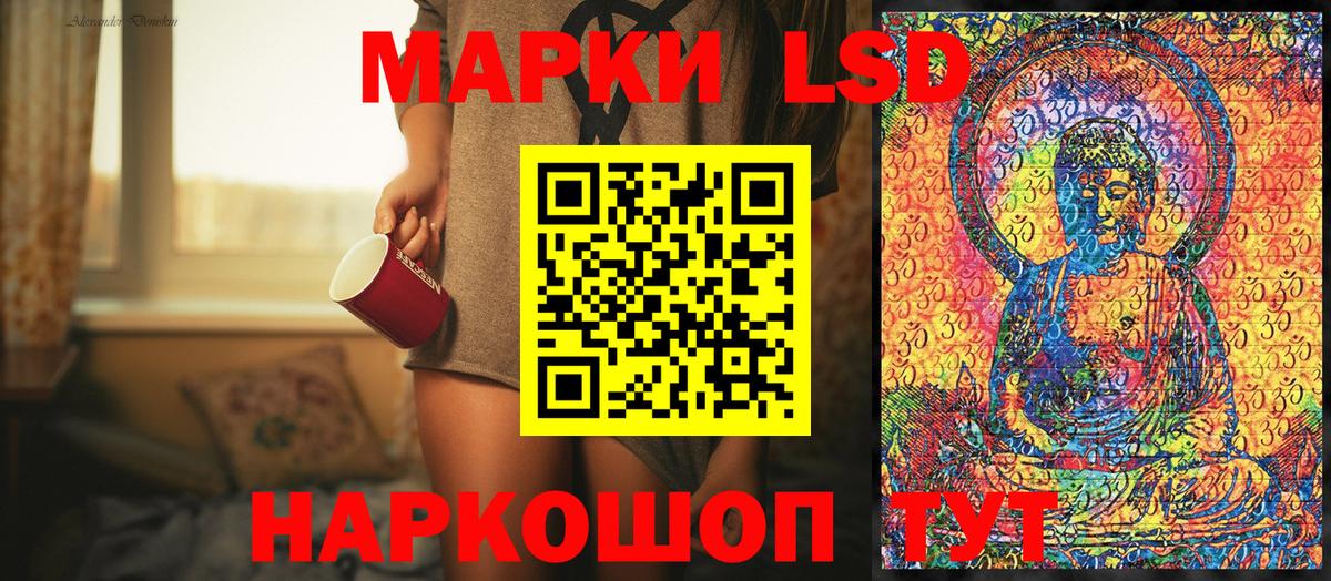 Марки NBOMe  Наркотические марки 1500мкг  Вход с VPN  Наркотические марки 1500мкг  купить наркоту  Сибай 