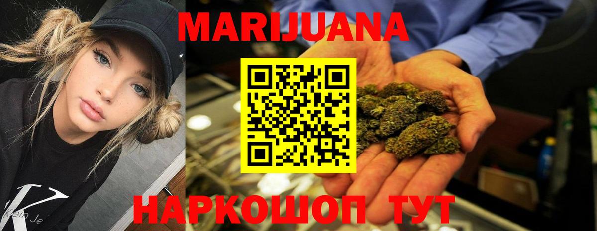 Каннабис план Сибай