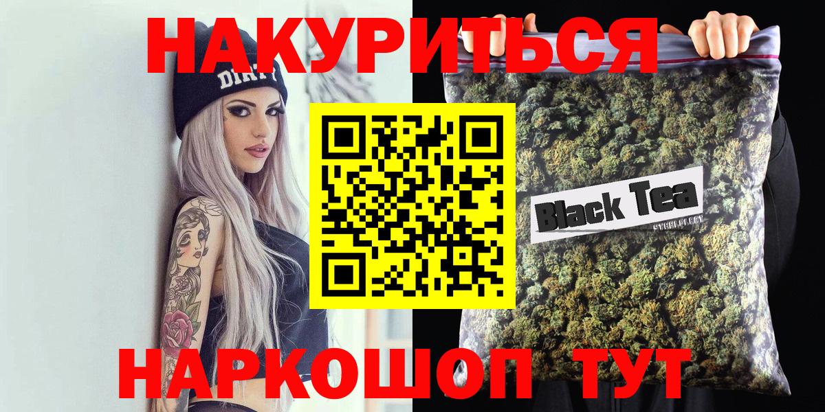 МАРИХУАНА индика  Марихуана AK-47  Бошки Шишки гибрид  Вход с VPN  Сибай 